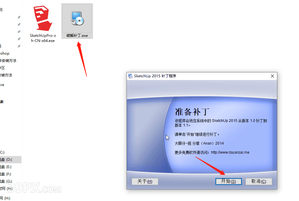 SketchUp2015【草图大师2015中文版】下载与安装方法