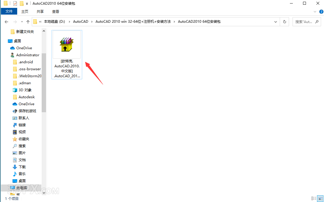 Auto CAD 2010 中文破解版+安装教程+Win7/8/10通用下载