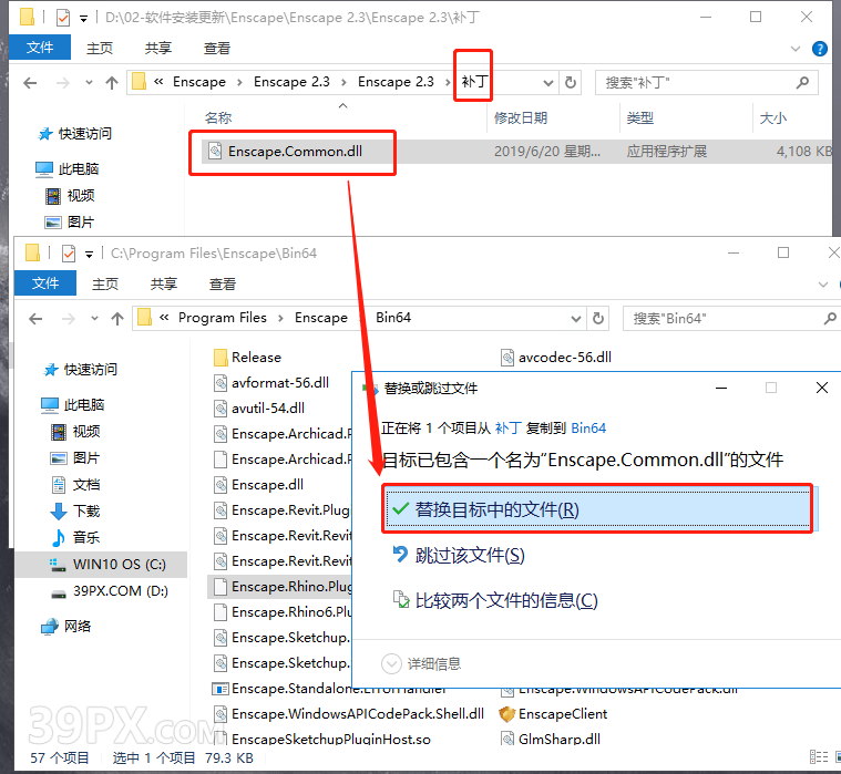 5ef2467f9da57537709524ac97f7f224 Enscape 2.3 破解版下载与安装方法