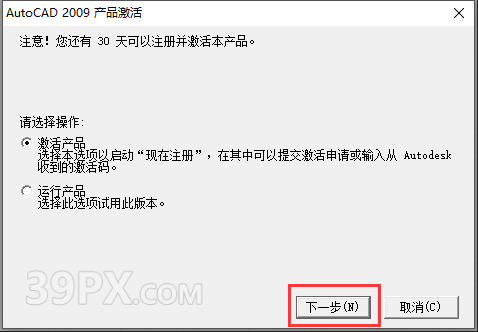 Auto CAD 2009 中文破解版+安装教程+Win7/8/10通用下载