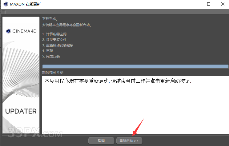 Cinema 4D R19 下载[C4D R19]中文破解版下载与安装方法