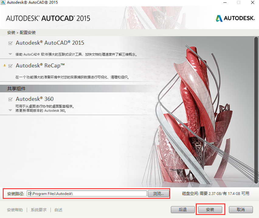 5fc9d02cf50644a2d2f8d8735a5c0670 Auto CAD 2015 中文32/64位破解版+安装教程+Win7/8/10通用下载