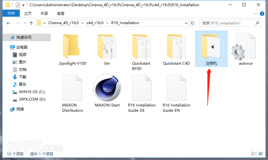 Cinema 4D R16 下载[C4D R16]中文破解版下载与安装方法