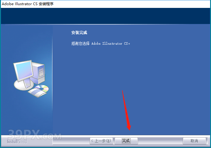 Adobe Illustrator CS1 中文【AI CS1】破解版下载与安装方法
