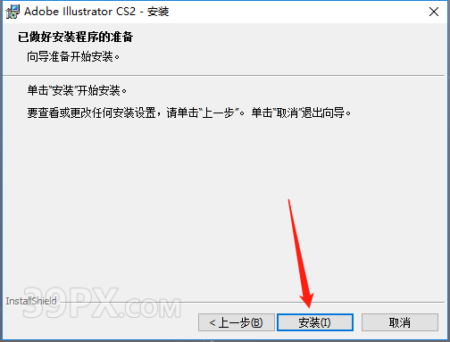 Adobe Illustrator CS2 中文【AI CS2】破解版下载与安装方法