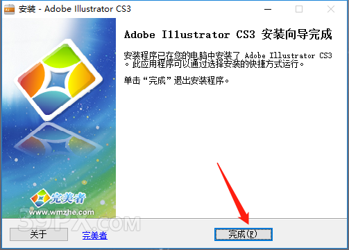 Adobe Illustrator CS3 中文【AI CS3】破解版下载与安装方法