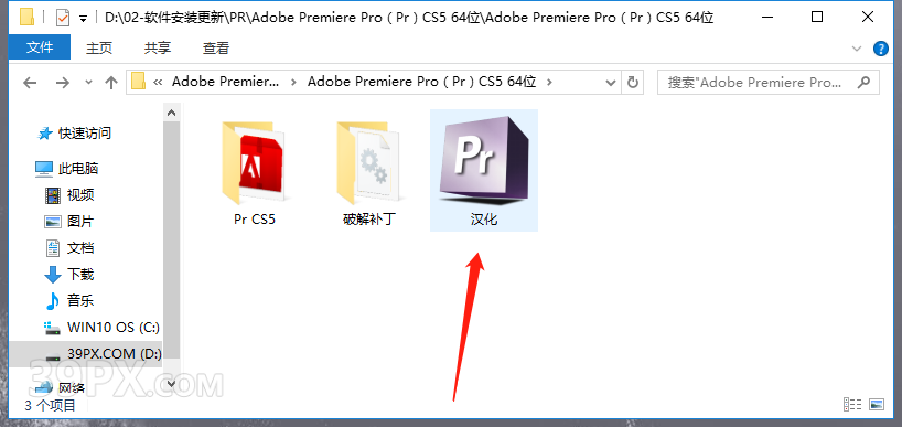 Premiere pro CS5 中文【Pr cs5】破解版下载与安装方法