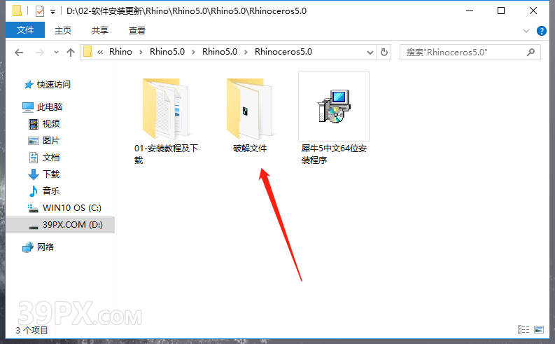 犀牛5.0【Rhino5.0破解版】中文破解版下载和安装教程