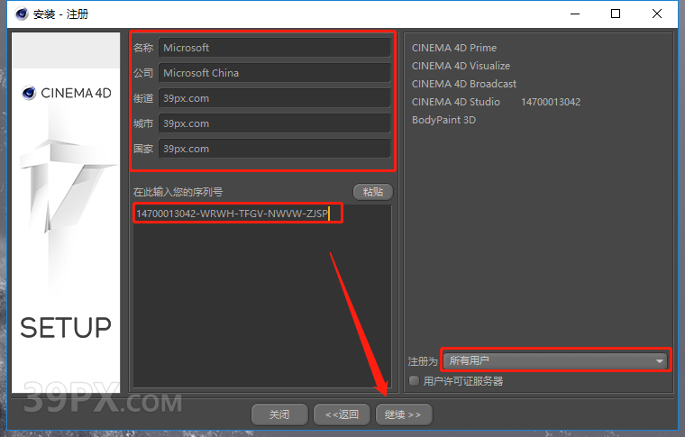 Cinema 4D R17 下载[C4D R17]中文破解版下载与安装方法