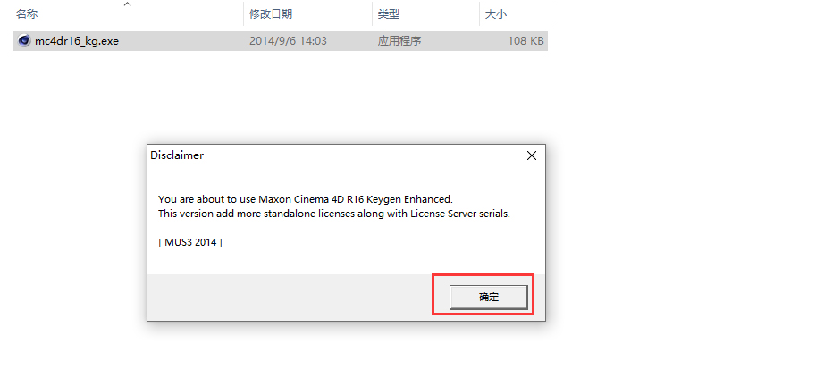 Cinema 4D R16 下载[C4D R16]中文破解版下载与安装方法