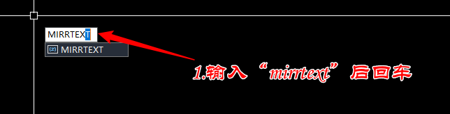 正常在CAD绘图中，文字镜像之后会自动转正，但是偶尔会遇到文字没有自动转正，是反的情况。这是由于一个参数导致的，更改一下&hellip;