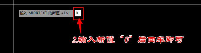 正常在CAD绘图中，文字镜像之后会自动转正，但是偶尔会遇到文字没有自动转正，是反的情况。这是由于一个参数导致的，更改一下&hellip;