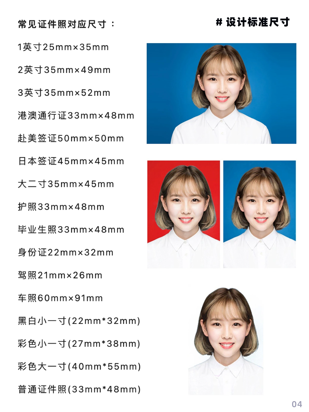 🎨平面设计必备！这里有常用的标准尺寸推荐！📏