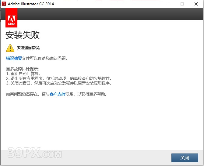 Adobe Illustrator CC2014 中文【AI CC2014】破解版下载与安装