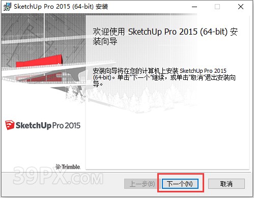 SketchUp2015【草图大师2015中文版】下载与安装方法