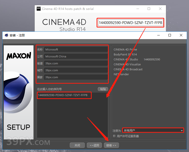 Cinema 4D R14 下载[C4D R14]中文破解版下载与安装方法