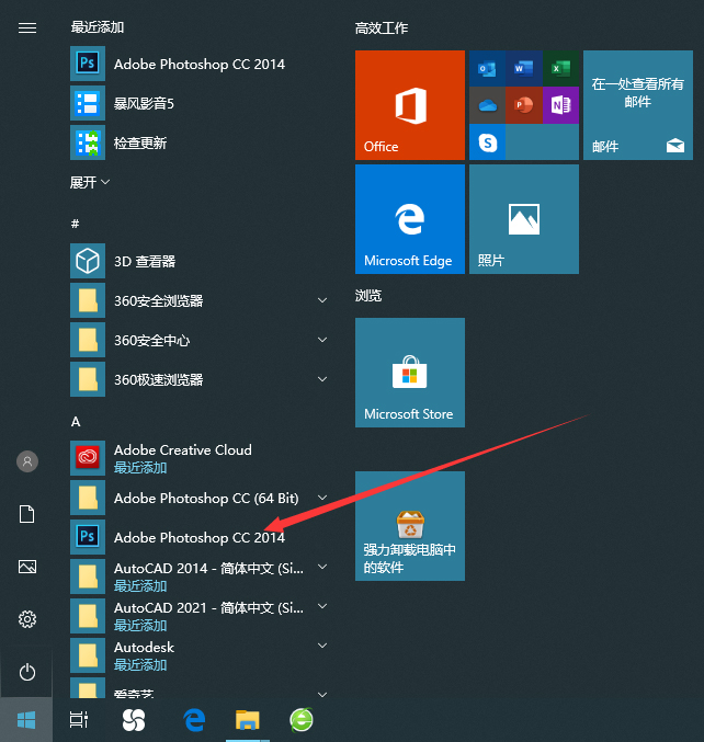 Photoshop cc 2014【PS cc 2014】中文版下载与安装方法