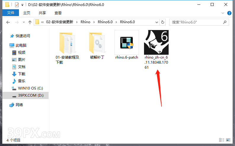 6819526a95653c7e033b1c9adc7de1aa 犀牛6.0【Rhino6.0破解版】中文破解版下载和安装教程
