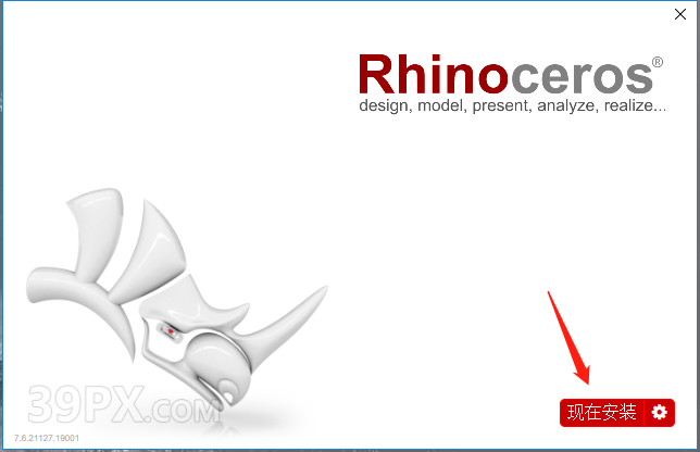 犀牛7.6【Rhino7.6破解版】中文破解版下载和安装教程