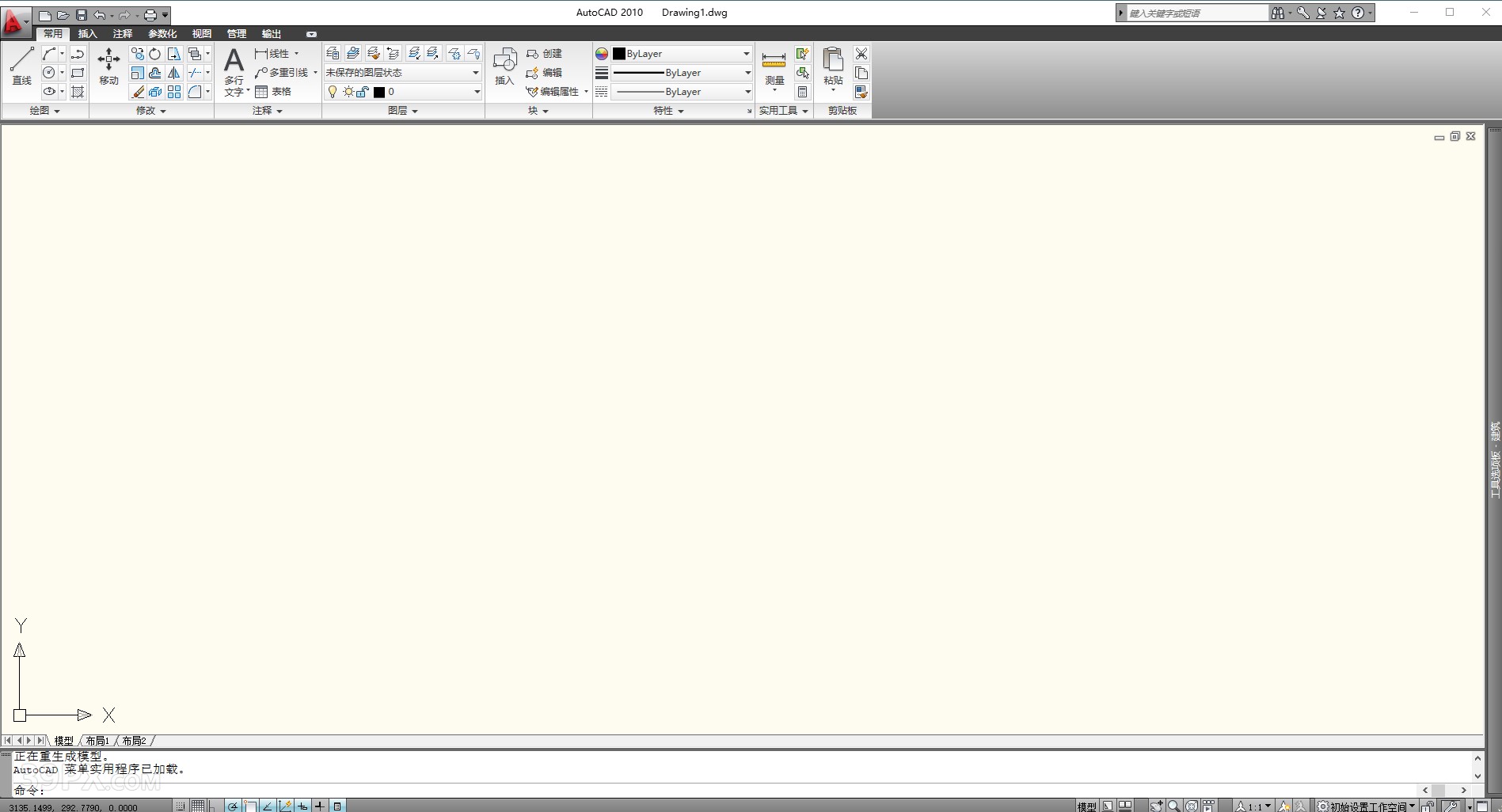 Auto CAD 2010 中文破解版+安装教程+Win7/8/10通用下载