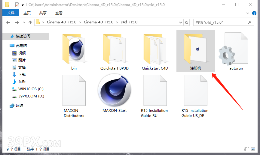 Cinema 4D R15 下载[C4D R15]中文破解版下载与安装方法