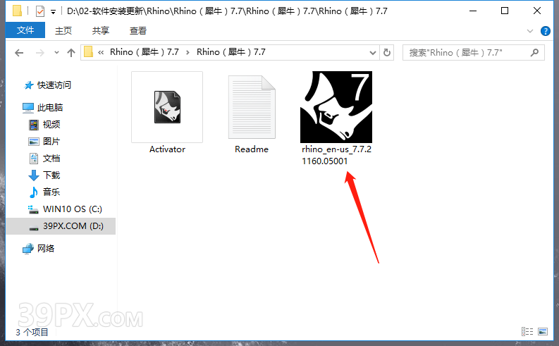 69c455436f2b802abe54da8f9580bb24 犀牛7.7【Rhino7.7破解版】中文破解版下载和安装教程