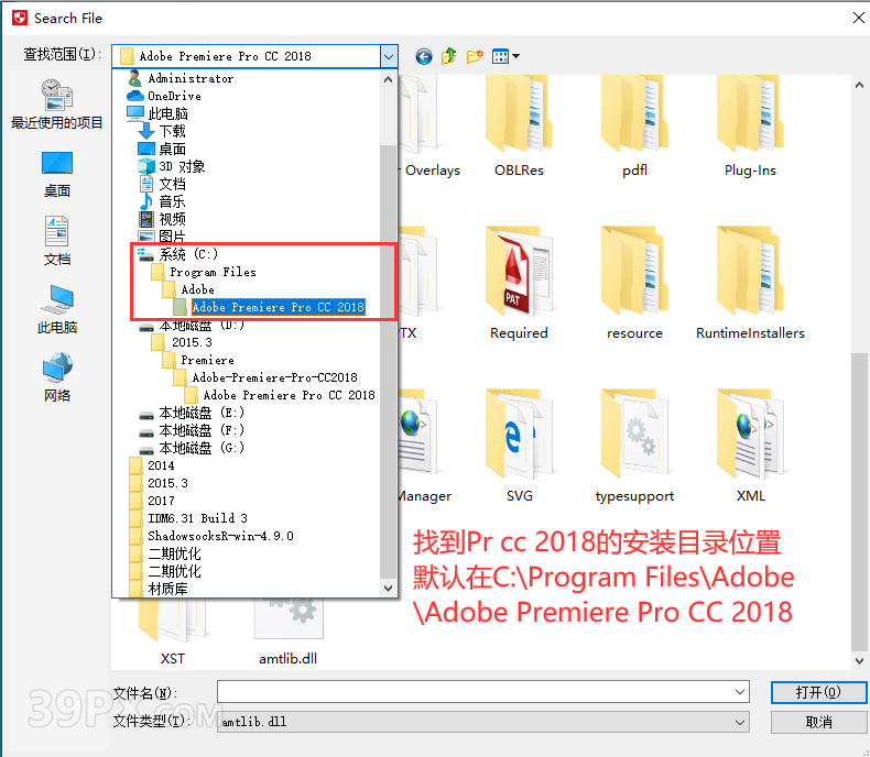 69dfe486a5f2228701cd2f10d34240de Premiere cc 2018中文【Pr 2018】破解版下载与安装方法