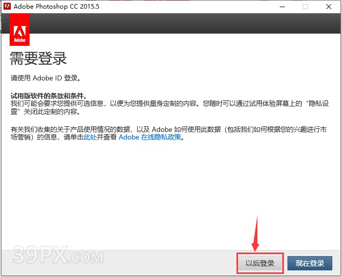 6aa1a5f0a5c51c5a851acc99b7d6765d Photoshop cc 2015【PS cc 2015】中文版下载与安装方法