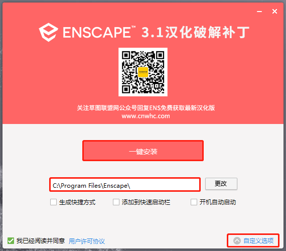 6d2fddc576a7fd30d10be8f78edb53c1 Enscape 3.1 破解版下载与安装方法