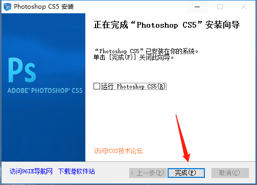 Photoshop CS5【PS cs5】中文版下载与安装方法