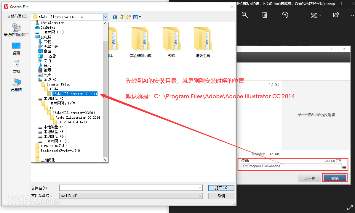 Adobe Illustrator CC2014 中文【AI CC2014】破解版下载与安装