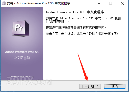 Premiere pro CS5 中文【Pr cs5】破解版下载与安装方法