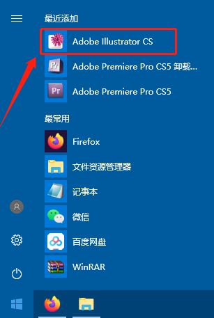 Adobe Illustrator CS1 中文【AI CS1】破解版下载与安装方法