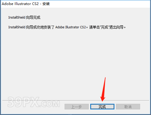 Adobe Illustrator CS2 中文【AI CS2】破解版下载与安装方法