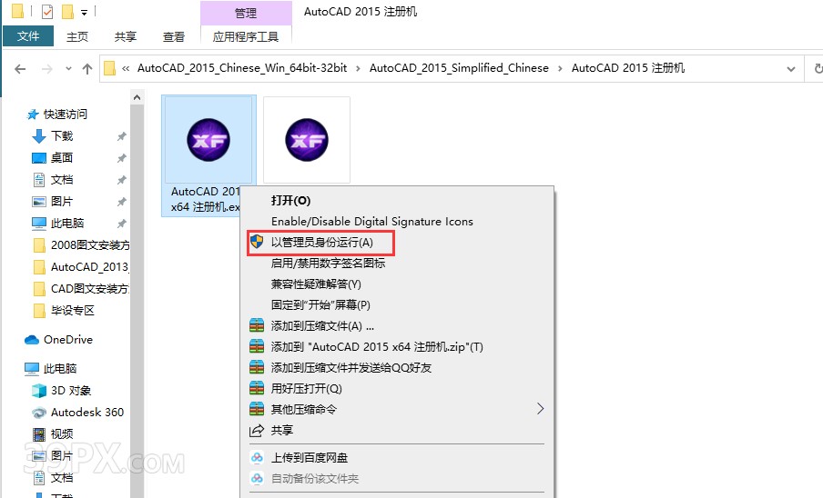707ce97734a9dcee44708011399a6eb5 Auto CAD 2015 中文32/64位破解版+安装教程+Win7/8/10通用下载
