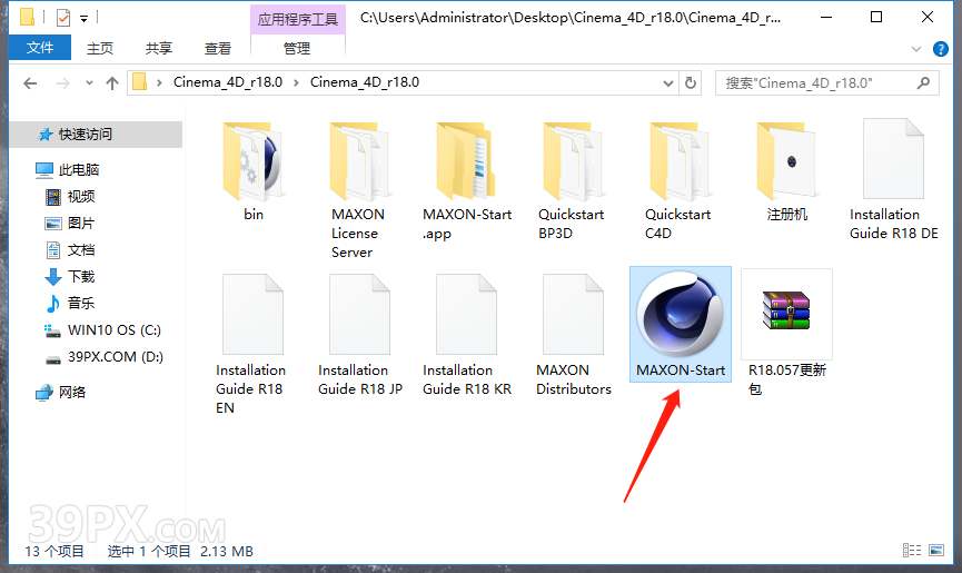 Cinema 4D R18 下载[C4D R18]中文破解版下载与安装方法