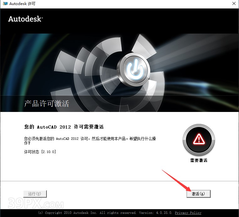 Auto CAD 2012 中文32/64位破解版+安装教程+Win7/8/10通用下载