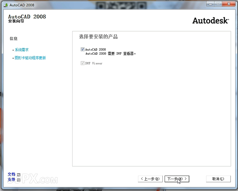 7469be25efba19bb1731d0f964ed8ccf Auto CAD 2008 中文破解版+安装教程+Win7/8/10通用下载