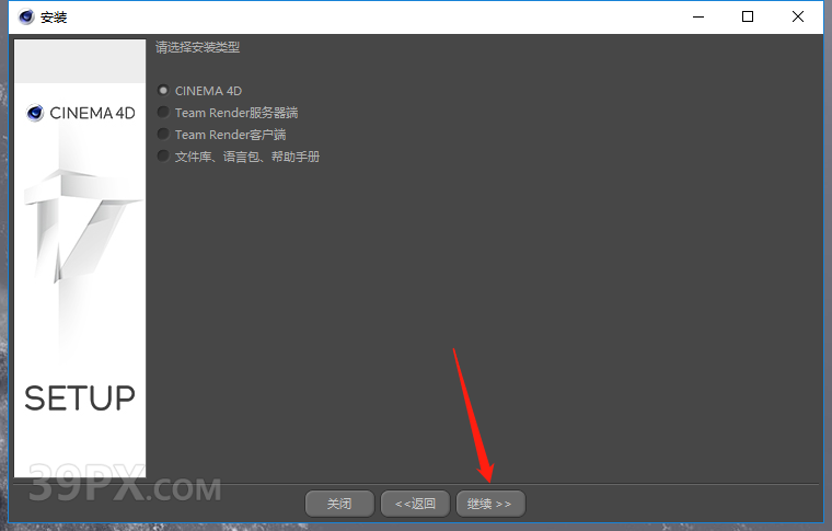 Cinema 4D R17 下载[C4D R17]中文破解版下载与安装方法