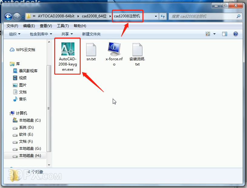7673f4f4addb03766988b71ae4c4949e Auto CAD 2008 中文破解版+安装教程+Win7/8/10通用下载