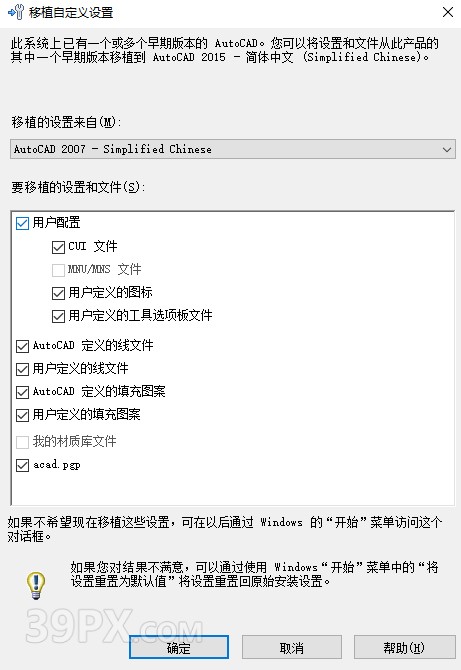 76f18aa5966f8ad88f06b6c58c9a4bb3 Auto CAD 2015 中文32/64位破解版+安装教程+Win7/8/10通用下载