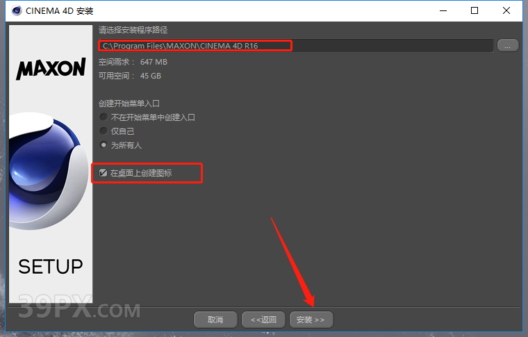 Cinema 4D R16 下载[C4D R16]中文破解版下载与安装方法