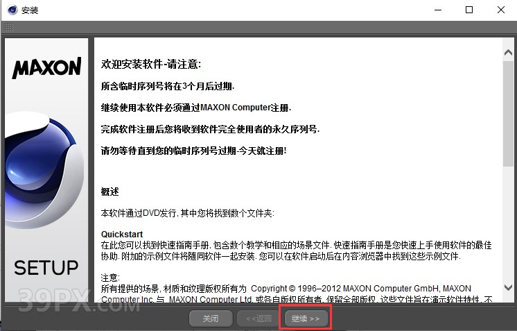 Cinema 4D R15 下载[C4D R15]中文破解版下载与安装方法