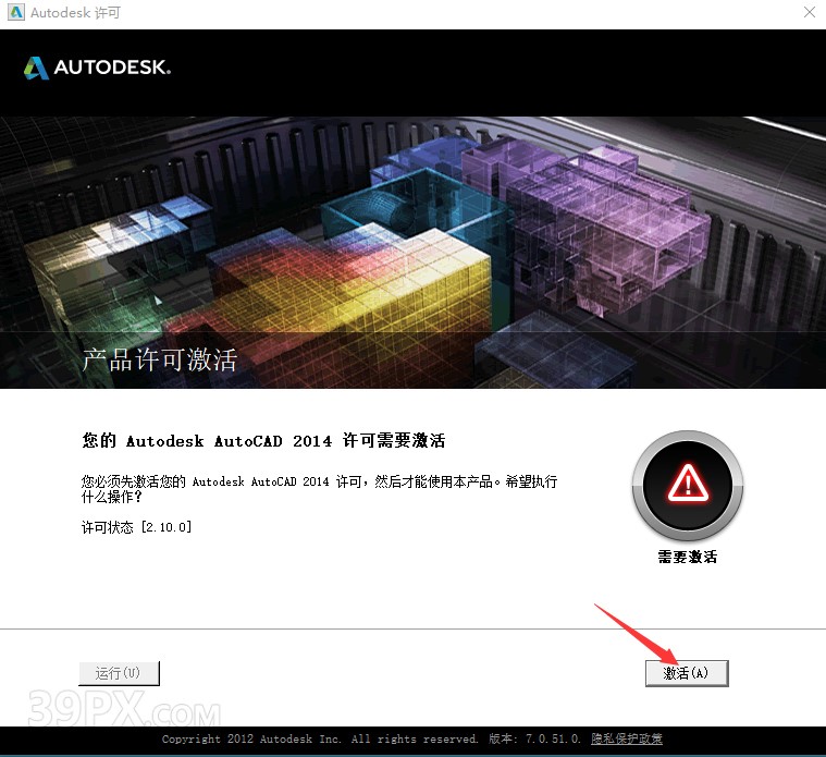 7a0c53973f6316cb1ef9c60ed158744b Auto CAD 2014 中文32/64位破解版+安装教程+Win7/8/10通用下载