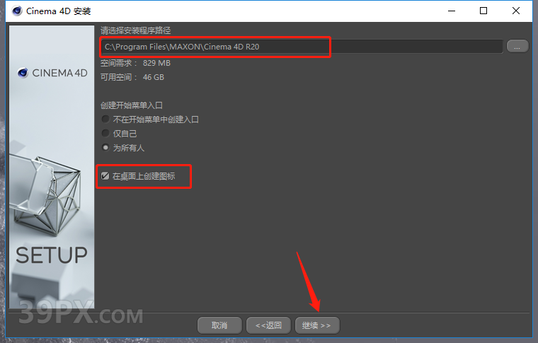 Cinema 4D R20 下载[C4D R20]中文破解版下载与安装方法