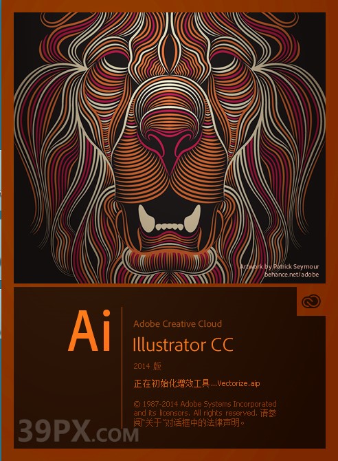 Adobe Illustrator CC2014 中文【AI CC2014】破解版下载与安装