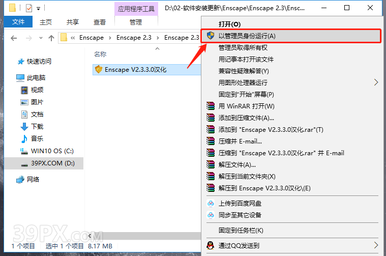 7dcb8d55dadc0c555b17a9e36c352d74 Enscape 2.3 破解版下载与安装方法