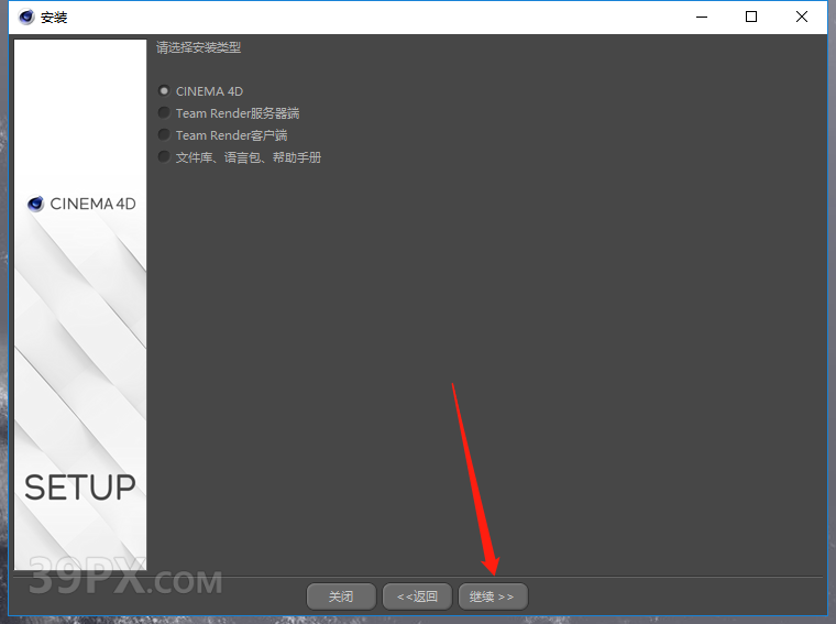 Cinema 4D R18 下载[C4D R18]中文破解版下载与安装方法