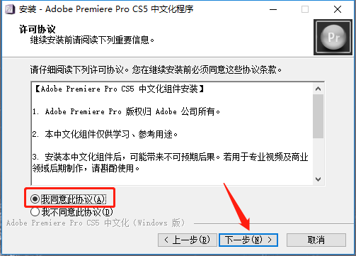 Premiere pro CS5 中文【Pr cs5】破解版下载与安装方法