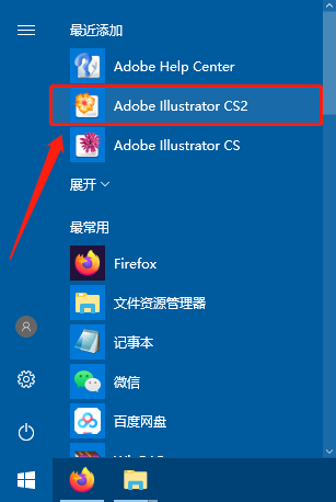 Adobe Illustrator CS2 中文【AI CS2】破解版下载与安装方法